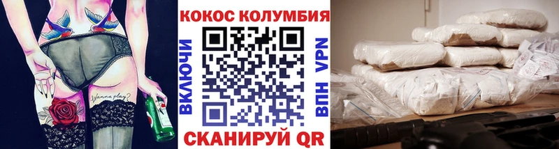 Купить  Орехово-Зуево  Cocaine Columbia 