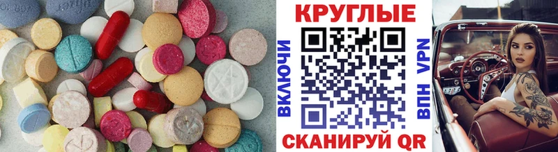Экстази VHQ  Купить где  Орехово-Зуево 