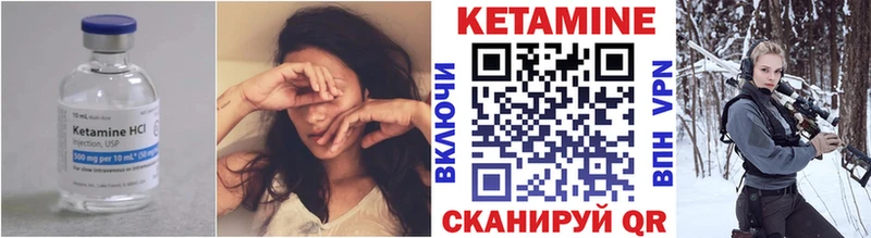 Купить где  Орехово-Зуево  КЕТАМИН VHQ 